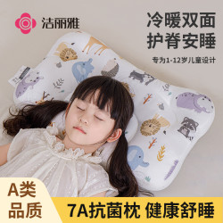 洁丽雅 儿童护颈枕1-5-12岁防螨透气四季通用幼儿园小学生双面枕