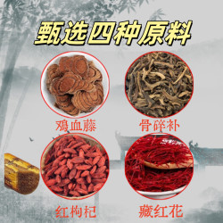 悉宝堂 四种原料新货骨碎补 红枸杞 鸡血藤 藏红花代客分装