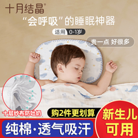 十月结晶 新生婴儿枕巾云片枕头纱布平枕防吐奶吸汗透气纯棉初生