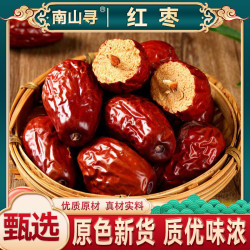 精选 红枣 红枣皮薄肉厚 层层筛选精品散装滋补食用煮水