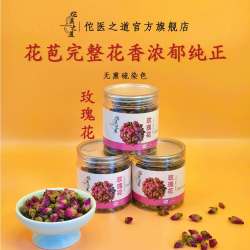 佗医之道茶干花蕾可搭配菊花泡茶适合下午茶泡水喝