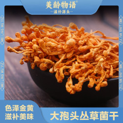 丛草菌干250g/500g 丛草花干货煲汤炖肉蒸鸡炖菜食用