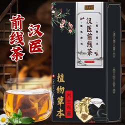 淳滋堂 汉医前线茶中药材桑葚橘皮桑叶山楂黄精玛咖人参中药材男人养生茶