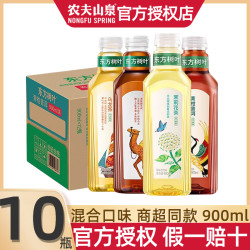 农夫山泉 东方树叶大瓶混合装900ml*10茉莉花茶青柑普洱无糖茶饮