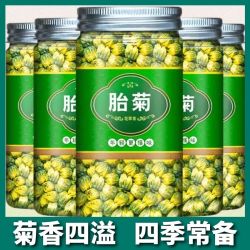 正宗桐乡菊花茶50克罐装胎菊白菊黄菊花茶干泡茶非金银花
