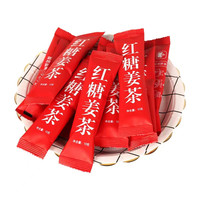 红糖姜茶女士姨妈月经期黑糖老姜汤茶生姜汁红糖水10g