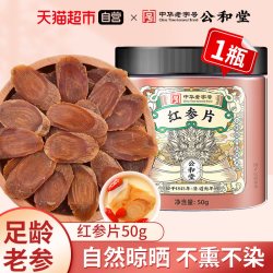 SUN CLARA 红参片正宗吉林长白山人参高丽参鲜参大片即食中草药材囤货送礼盒
