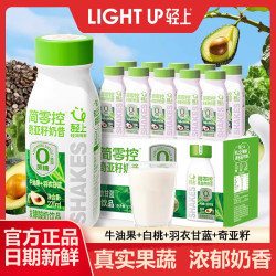 轻上 简零控奇亚籽奶昔牛油果羽衣甘蓝酸奶饮品轻食代餐甄选鲜果蔬