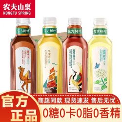 农夫山泉 东方树叶900mI大瓶装整箱0糖0脂0卡茉莉花茶青柑黑乌龙