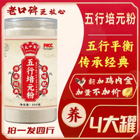 莲子茯苓芡实薏仁山药鸡内金 食补粉