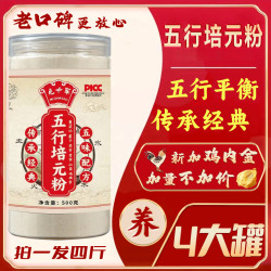 莲子茯苓芡实薏仁山药鸡内金 食补粉