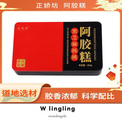 正娇坊正宗即食阿胶糕200克铁盒