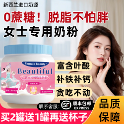 慧元 女士奶粉高钙高铁叶酸牛初乳胶原蛋白肽营养脱脂奶粉
