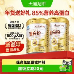 shake time 2桶蛋白质粉提高增强免疫力中老年人男女正品营养品中秋节送礼