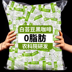 滇二娃 农科院白芸豆提取物黑咖啡0脂肪云南美式咖啡粉速溶