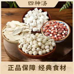 四神汤料包莲子茯苓山药芡实原料煮粥煲汤原材料包FS