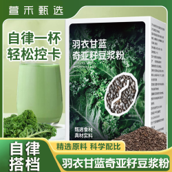 羽衣甘蓝奇亚籽高纤白纯豆浆粉代餐饱腹独立包装