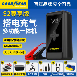 固特异 Goodyear）S2汽车应急启动电源迷你车载充打气泵一体机 GY-6621标准版