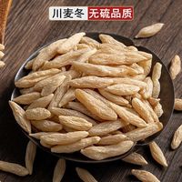 精选正宗四川麦冬特级正品干货四川无硫麦冬天然川麦冬