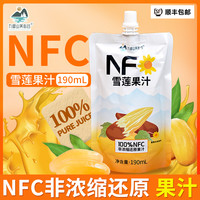 九峰山养心谷 NFC雪莲果汁非浓缩还原190ml*7袋*1箱/2箱