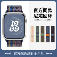 适用iwatchS11尼龙s10回环se苹果S9手表applewatch编织ultra3表带