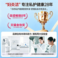 妇炎洁内裤清洗液 500ml