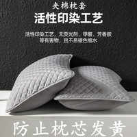 凡星 水洗加厚磨毛枕芯内胆套透气夹棉4874cm防止枕芯发黄隔头油保护套