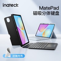 Inateck 适用华为平板磁吸分体键盘 蓝牙妙控便携键盘