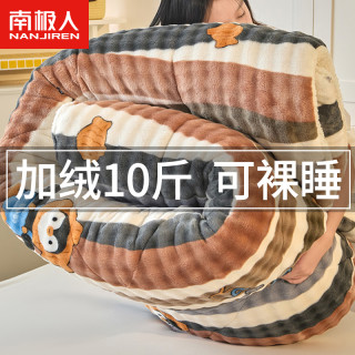 南极人 羊羔绒冬被兔毛绒被子冬季棉被单人宿舍加厚保暖10斤被芯2025新款