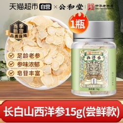 放鹤洲 西洋参长白山足龄主根切片中草药材花旗参片长白山原产