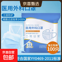 100只医用外科口罩一次性医疗三层正品独立包装成人女防护蓝色 100片每片独立包装#防流感病菌