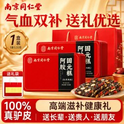 腾遨堂 阿胶糕礼盒补气补血东阿送妈妈教师中秋节送礼正品旗舰店气血礼品