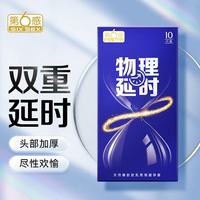 第六感 避孕套