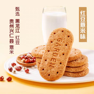 嘉顿 高纤全麦饼干 红枣枸杞味 168g*2