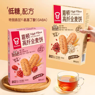嘉顿 高纤全麦饼干 红枣枸杞味 168g*2