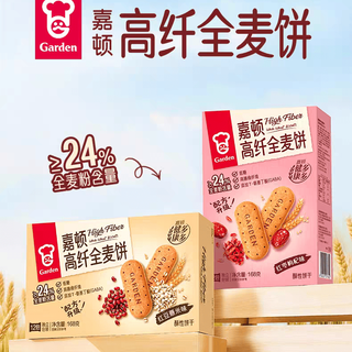 嘉顿 高纤全麦饼干 红枣枸杞味 168g*2