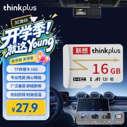 thinkplus TF卡 U3 V30 A1 16GB 存储卡