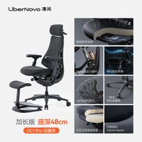 LiberNovo 动态人机工学椅