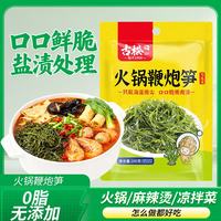 古松食品 古松火锅马尾藻海藻 长寿菜发菜凉拌菜火锅麻辣烫食材0脂 200g