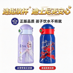 摩升指纹解锁保温杯儿童指纹水杯学生版智能大容量指纹锁 冰雪奇缘艾莎款