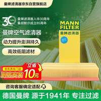 曼牌滤清器 曼牌空气滤芯C35154适用迈腾高尔夫速腾奥迪帕萨特 空滤 BBA
