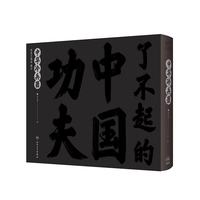 了不起的中国功夫·中华冷兵器 童书 绘本 中国精神 第六届中国政府出版奖