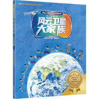 风云卫星大家族