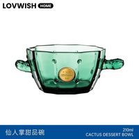 乐唯诗 墨绿仙人掌创意甜品玻璃碗 210ml