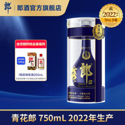 郎酒 青花郎 53%vol 酱香型白酒