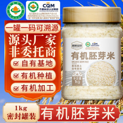 权云龙 有机胚芽米谷物米营养粥米大米250g*10袋溯源保真保留胚芽