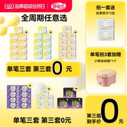 自由点 卫生巾女日夜用组合空气超薄干爽姨妈巾安睡裤