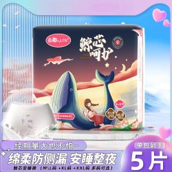 由趣 安睡裤型卫生巾夜用安心裤超薄防漏加大姨妈巾女生理期安全裤