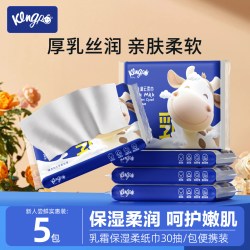 KINGP 琦宝保湿柔润柔纸巾乳霜纸新生儿超柔软云柔巾家用鼻涕纸不红鼻