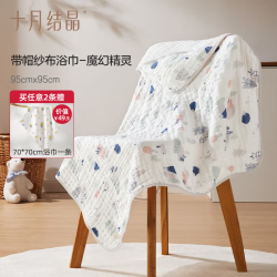 十月结晶 婴儿纱布浴巾新生儿浴巾纯棉纱布浴巾 魔幻森林90